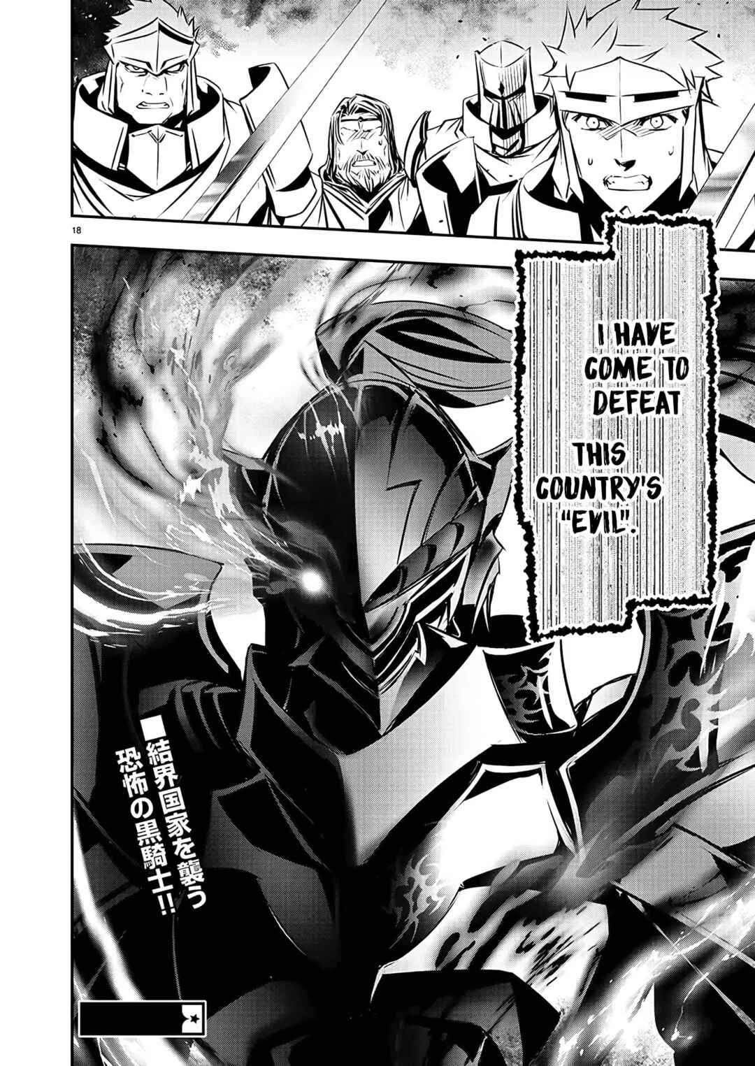 Isekai NTR ~Shinyuu no Onna wo Saikyou Skill de Otosu Houhou~ Chapter 39 - Page 19