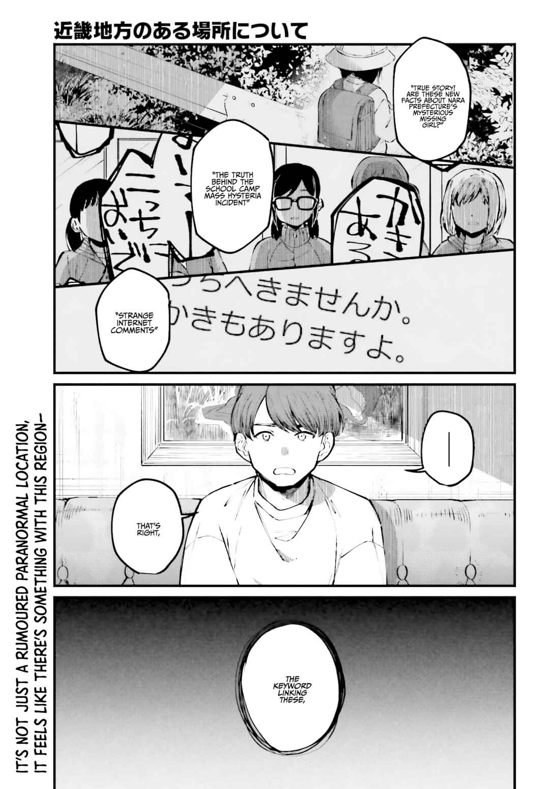 Kinki Chihou no Aru Basho ni Tsuite Chapter 5 - Page 1