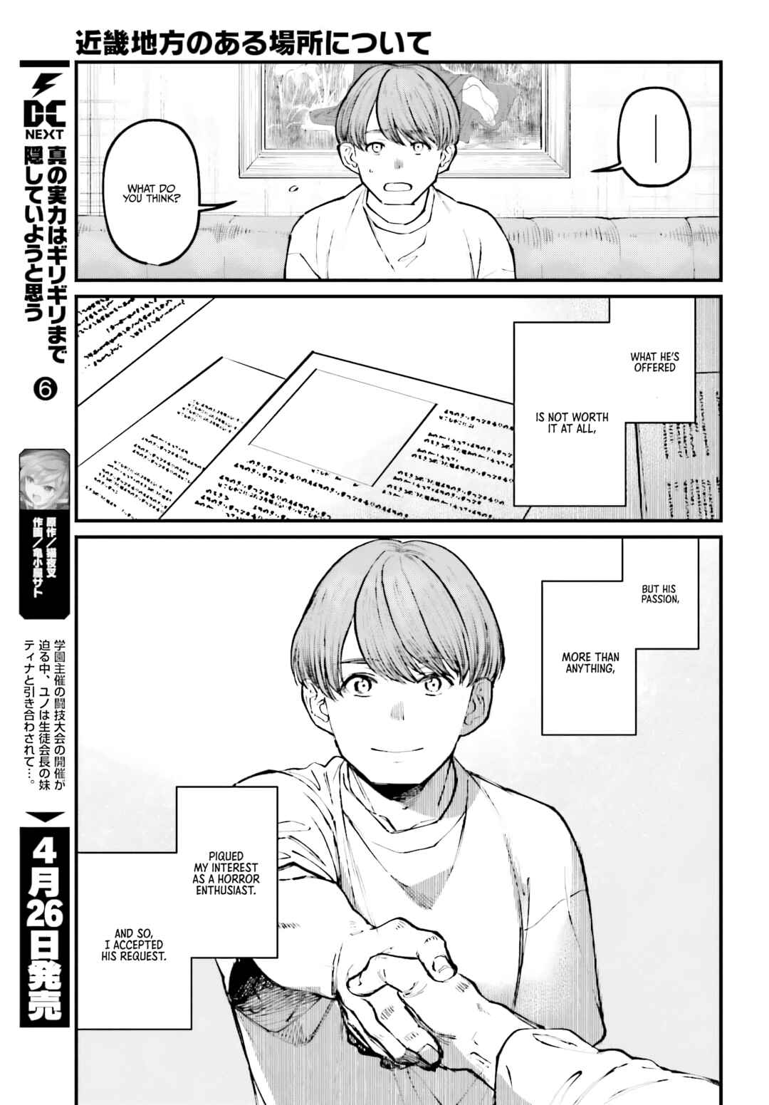 Kinki Chihou no Aru Basho ni Tsuite Chapter 5 - Page 11