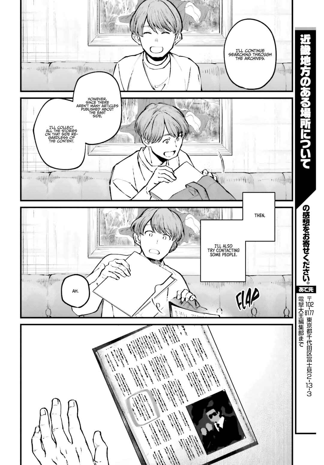 Kinki Chihou no Aru Basho ni Tsuite Chapter 5 - Page 12