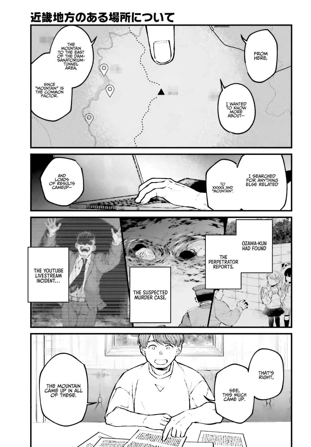 Kinki Chihou no Aru Basho ni Tsuite Chapter 5 - Page 5
