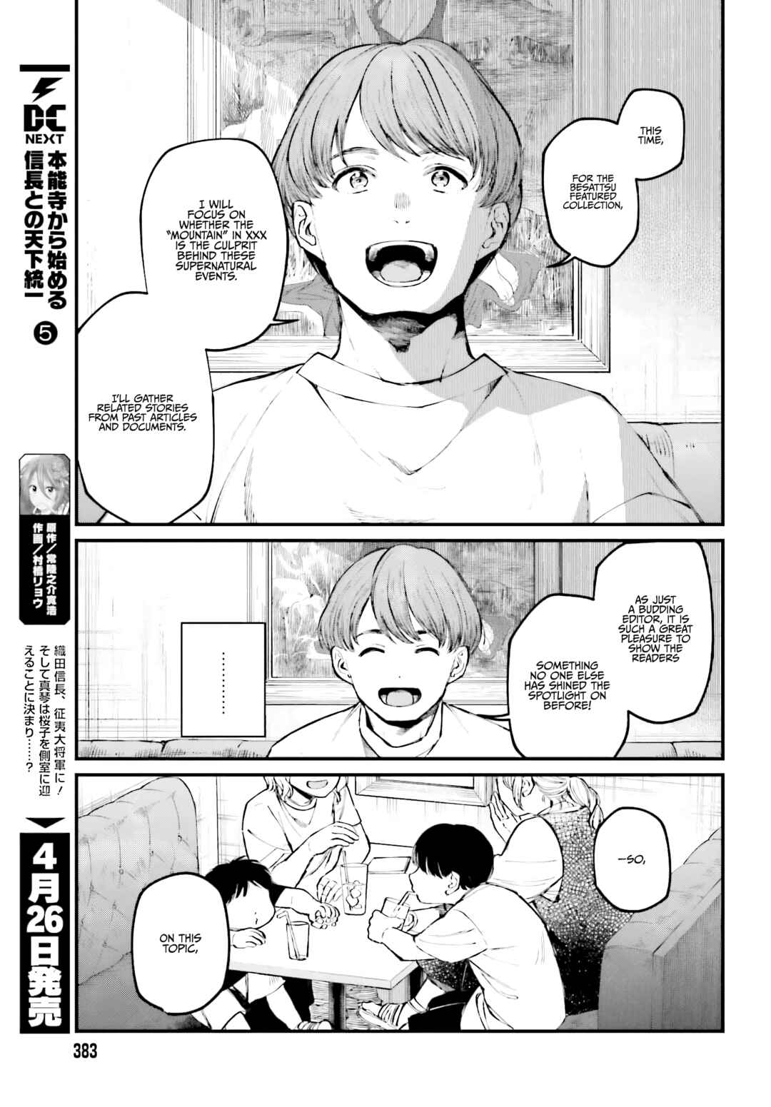 Kinki Chihou no Aru Basho ni Tsuite Chapter 5 - Page 9