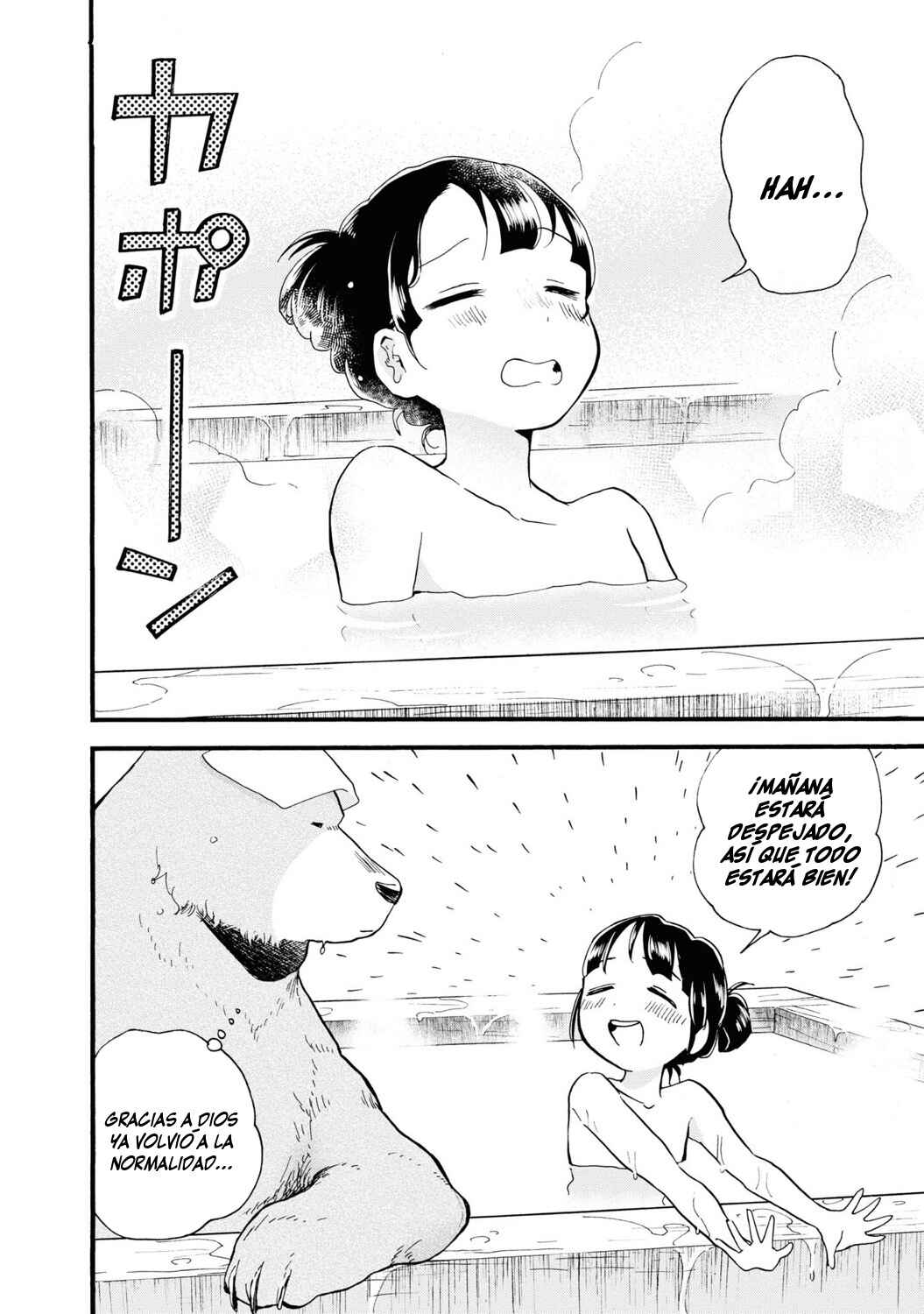 Kumamiko Chapter 80 - Page 22