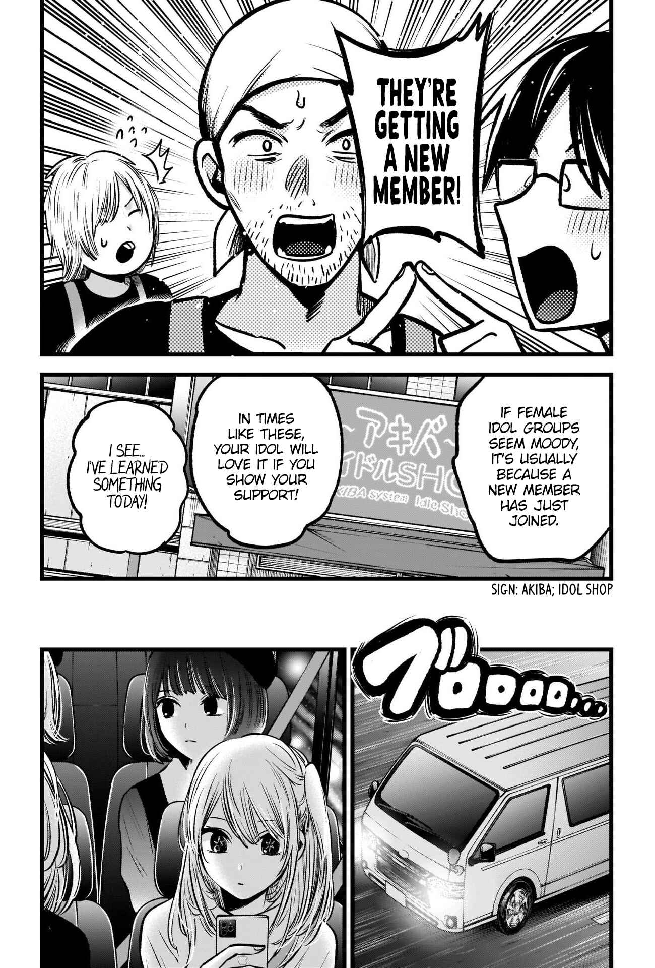 【Oshi no Ko】 Chapter 82 - Page 11