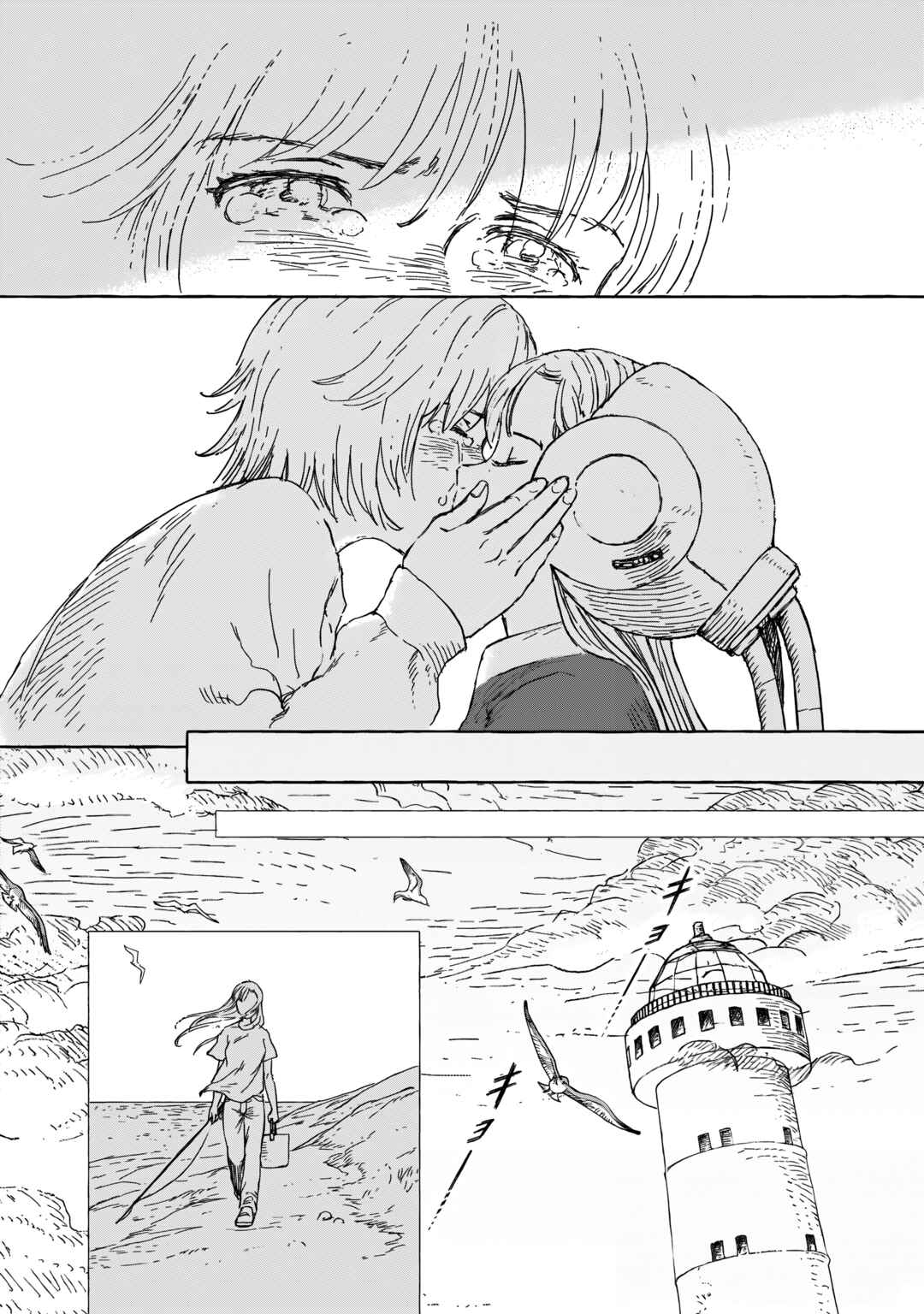 Erio to Denki Ningyou Chapter 21 - Page 23