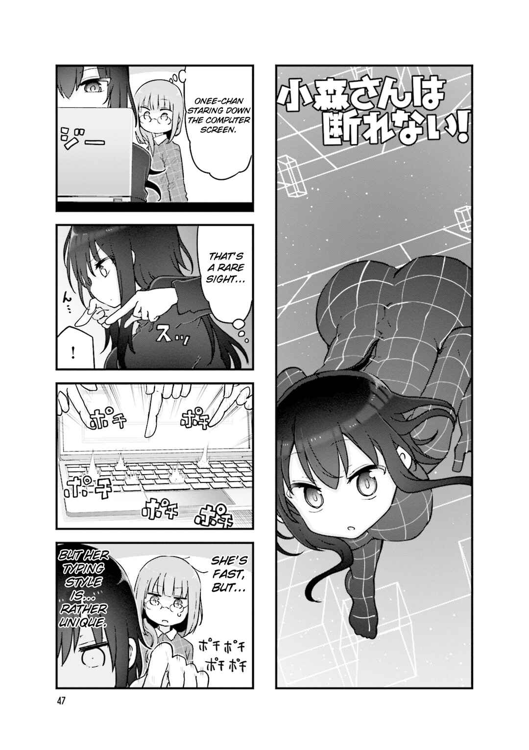 Komori-san wa Kotowarenai! Chapter 129 - Page 2