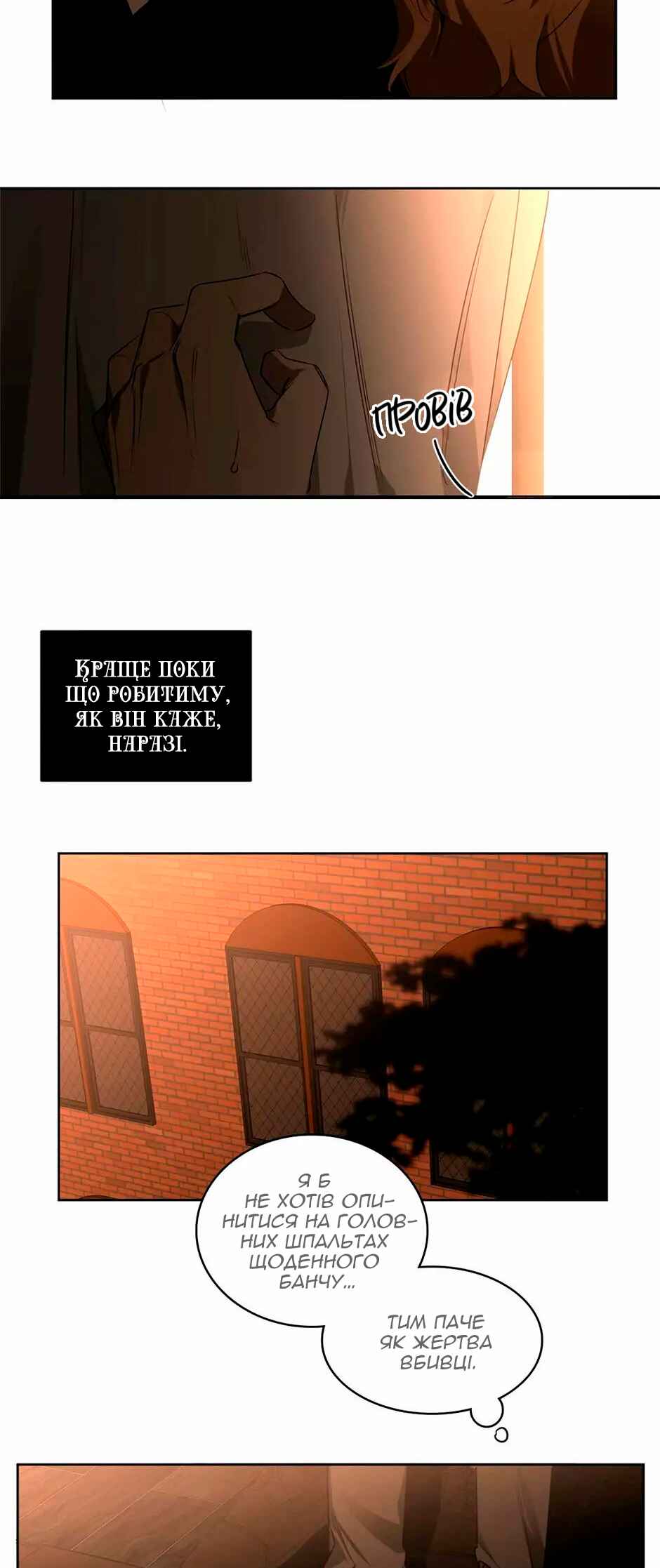 Murderous Lewellyn’s Candlelit Dinner Chapter 31 - Page 12