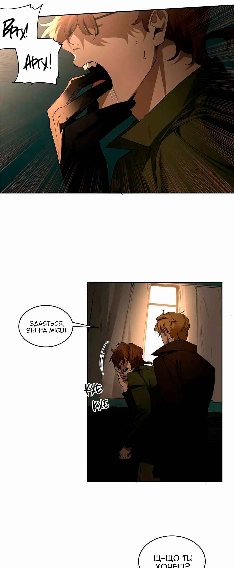 Murderous Lewellyn’s Candlelit Dinner Chapter 31 - Page 15