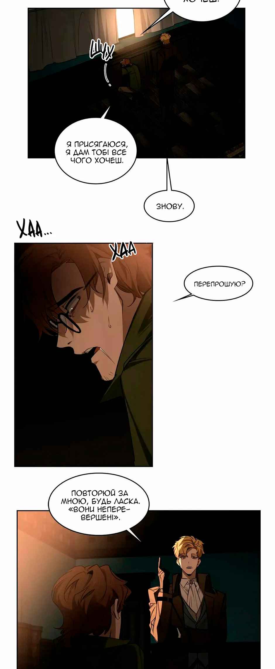 Murderous Lewellyn’s Candlelit Dinner Chapter 31 - Page 16