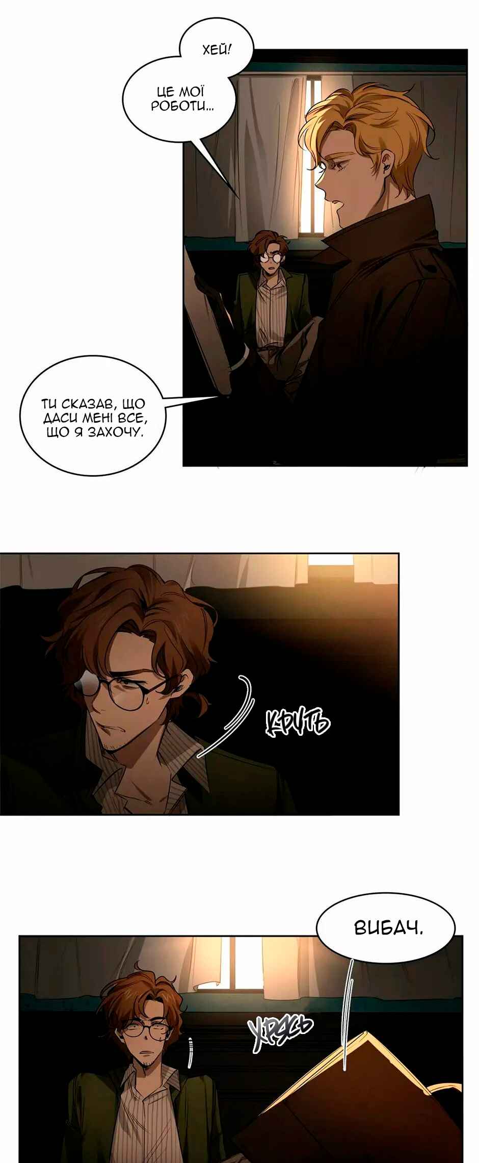 Murderous Lewellyn’s Candlelit Dinner Chapter 31 - Page 18