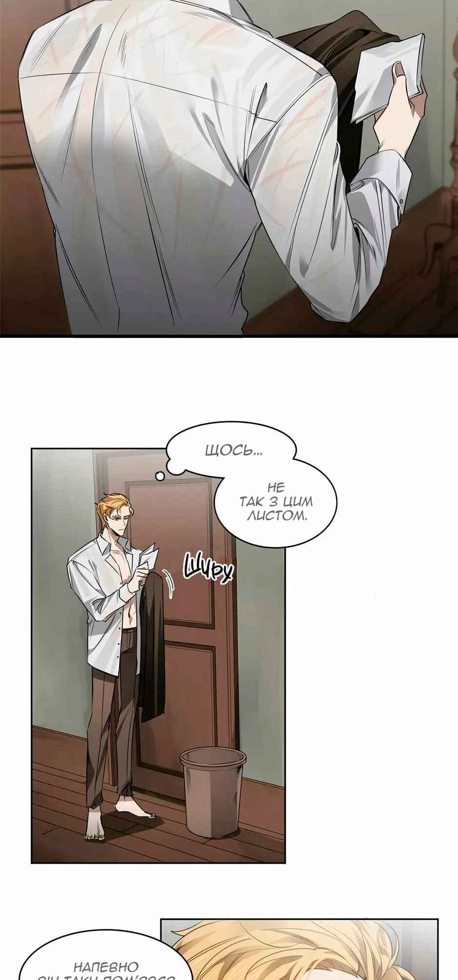 Murderous Lewellyn’s Candlelit Dinner Chapter 31 - Page 2