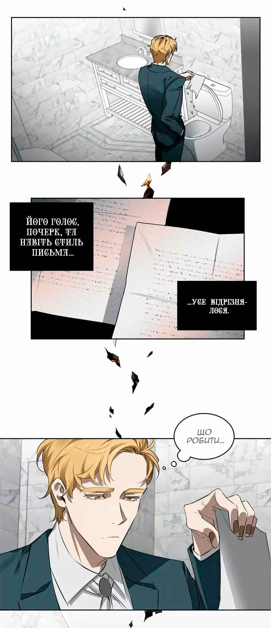 Murderous Lewellyn’s Candlelit Dinner Chapter 31 - Page 22