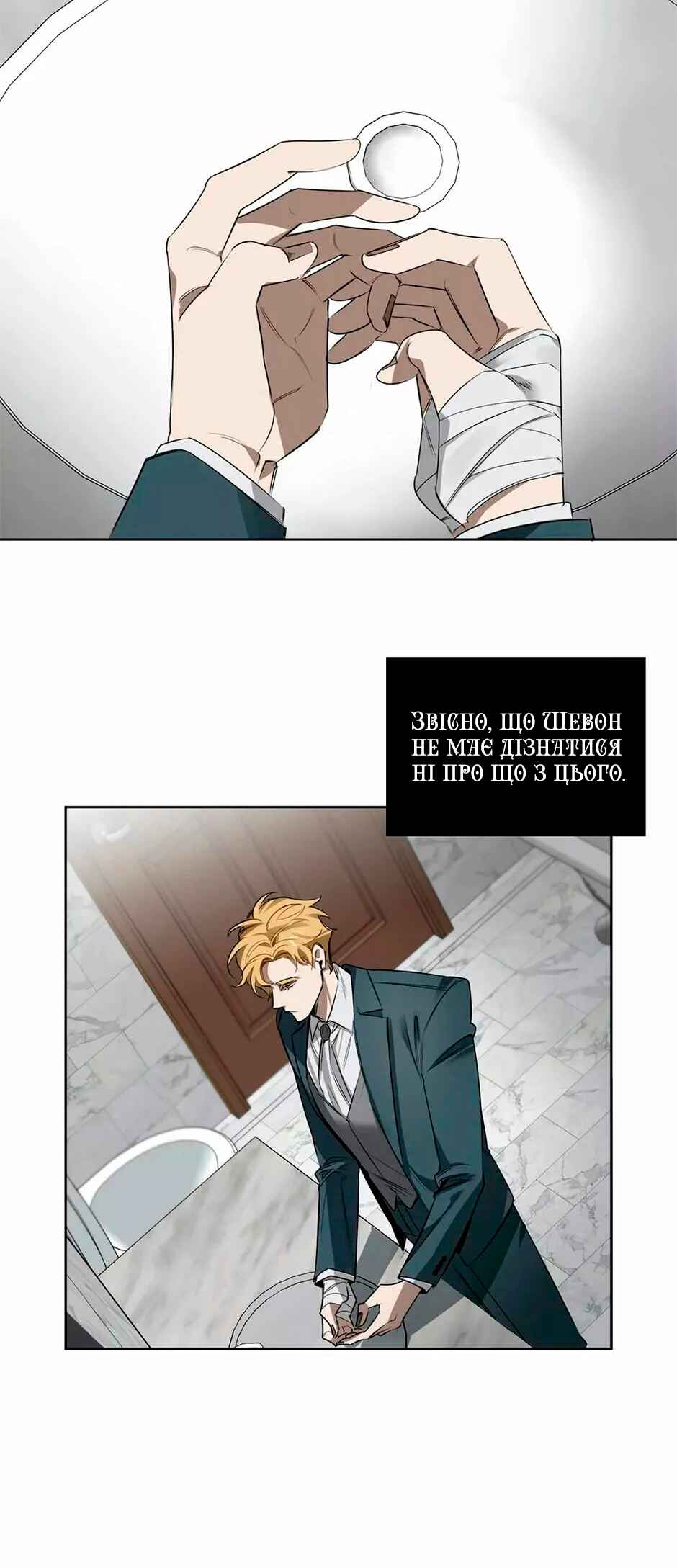 Murderous Lewellyn’s Candlelit Dinner Chapter 31 - Page 25
