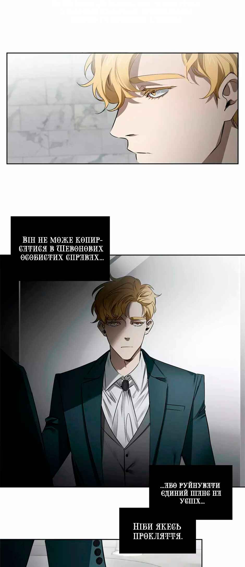 Murderous Lewellyn’s Candlelit Dinner Chapter 31 - Page 26