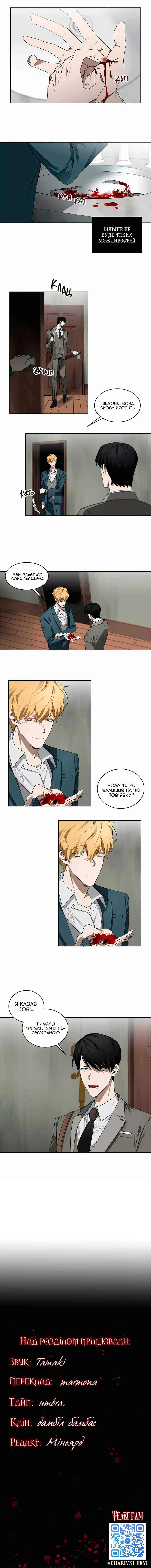 Murderous Lewellyn’s Candlelit Dinner Chapter 31 - Page 29