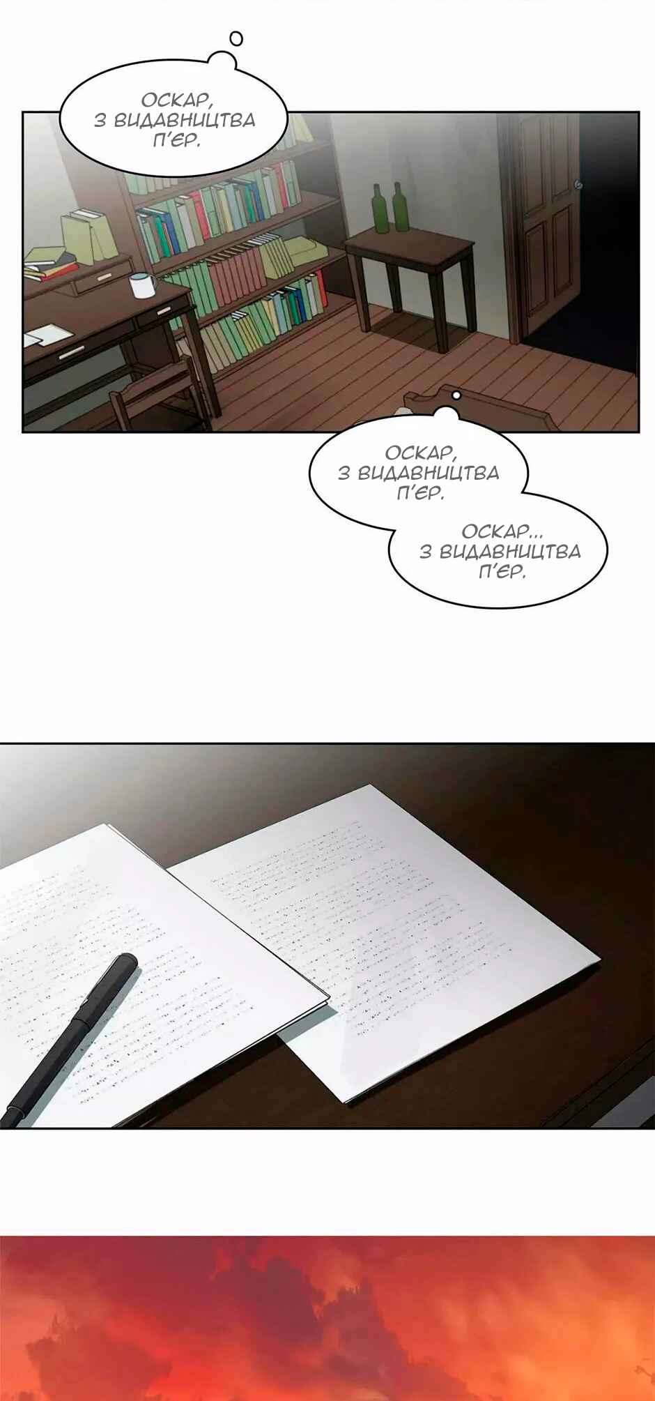 Murderous Lewellyn’s Candlelit Dinner Chapter 31 - Page 4