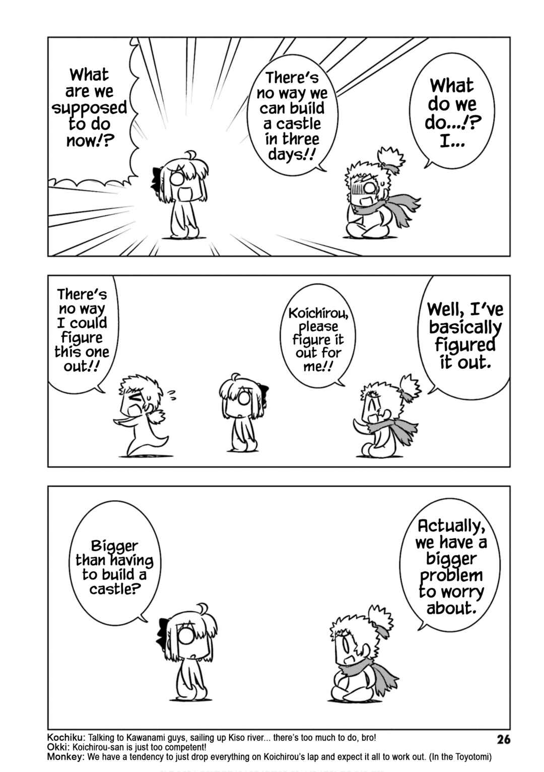 GUDAGUDA Taikou Legend ZIPANG Chapter 3 - Page 4