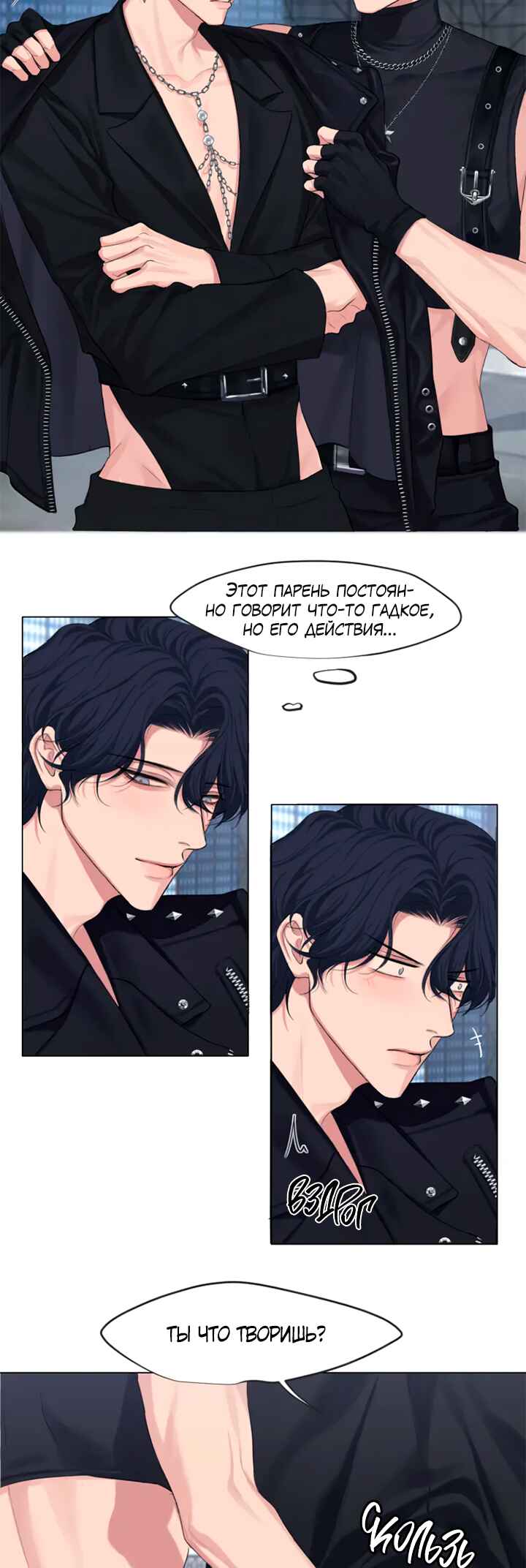 Prejudice Chapter 2 - Page 11