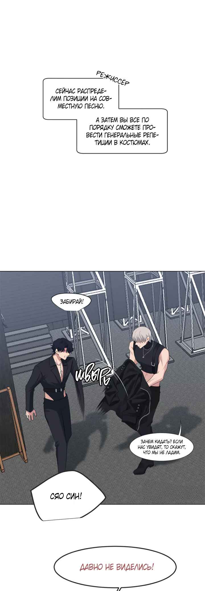 Prejudice Chapter 2 - Page 14