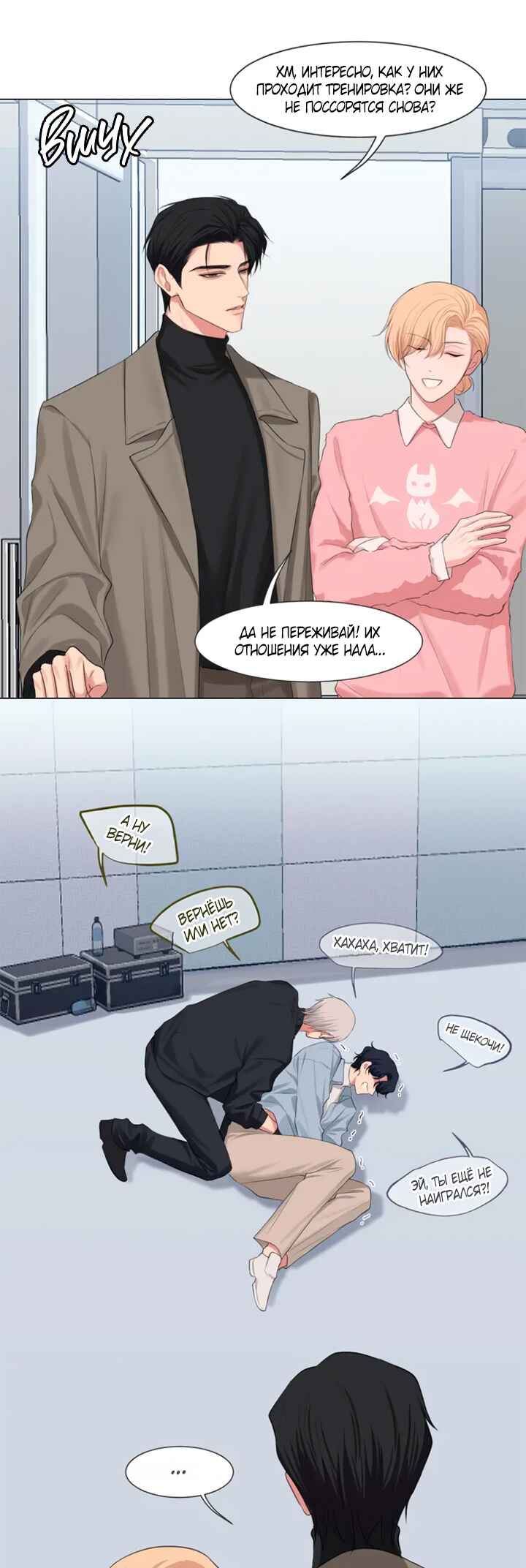 Prejudice Chapter 2 - Page 8