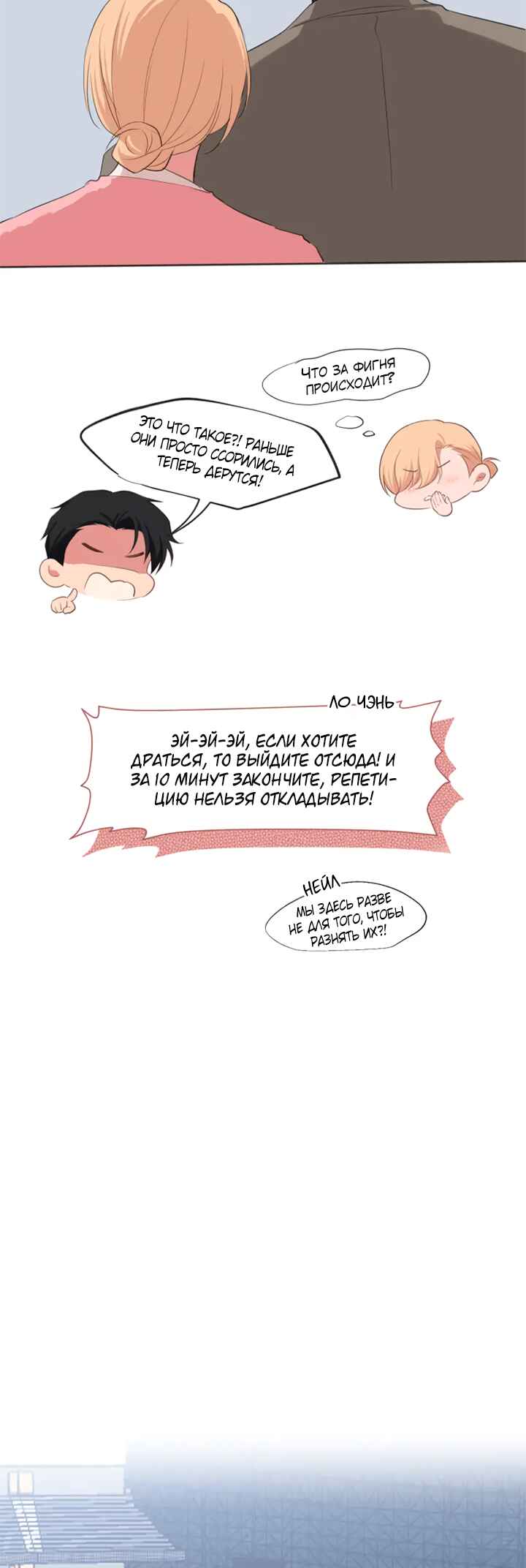 Prejudice Chapter 2 - Page 9