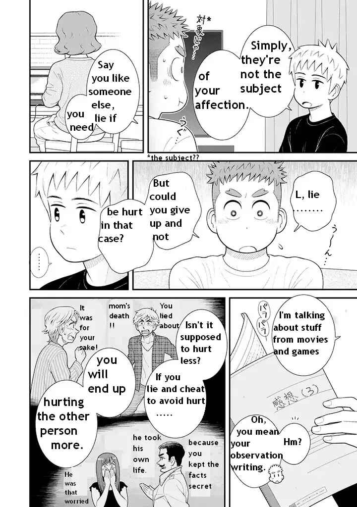 Uchi no Musuko wa Tabun Gay Chapter 91 - Page 4