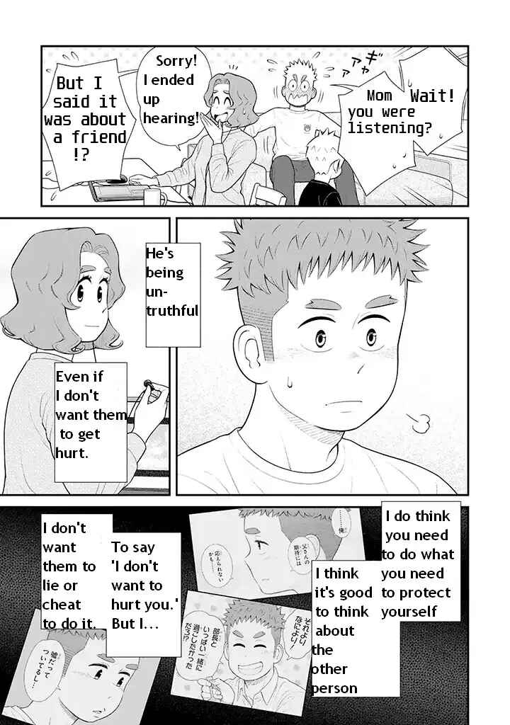 Uchi no Musuko wa Tabun Gay Chapter 91 - Page 7