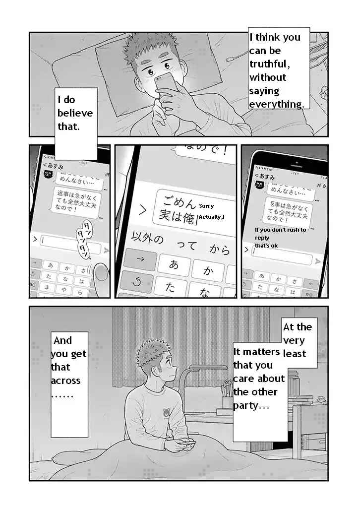 Uchi no Musuko wa Tabun Gay Chapter 91 - Page 8