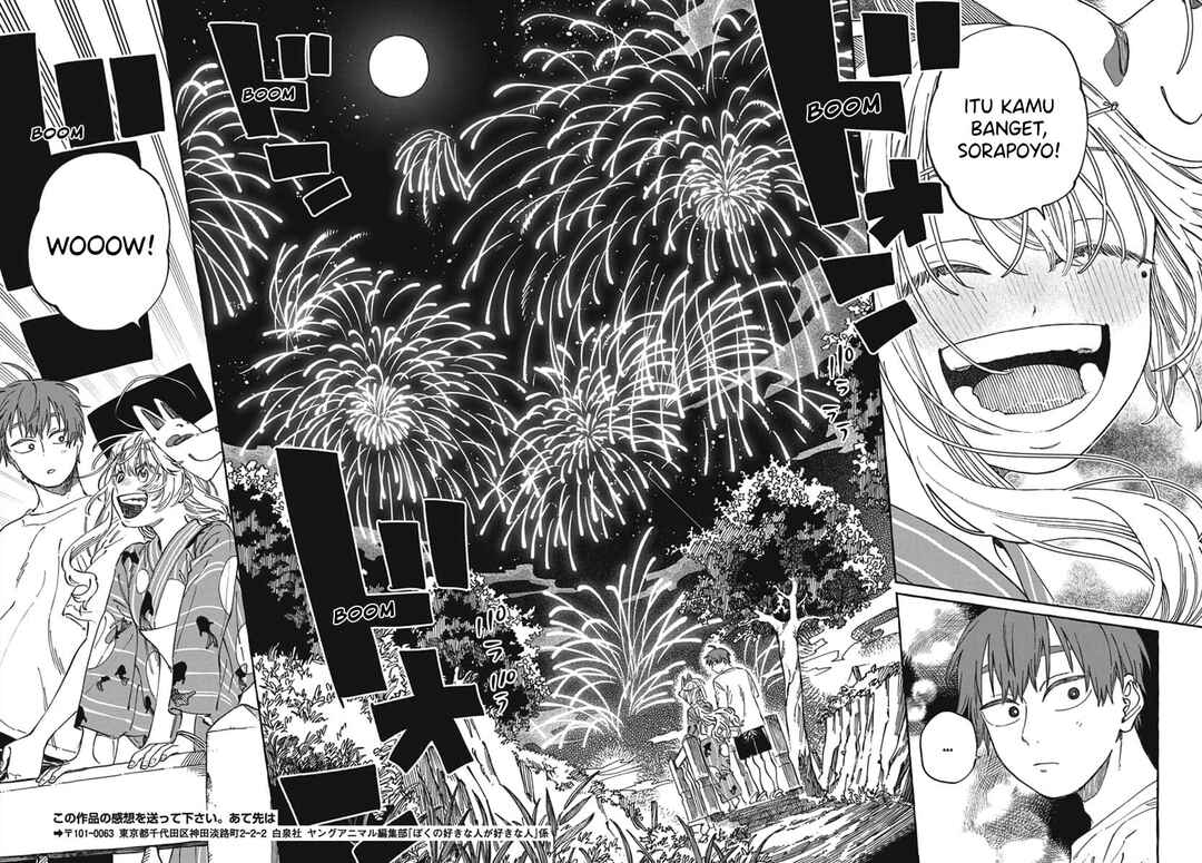 Boku no Suki na Hito ga Suki na Hito Chapter 21 - Page 31