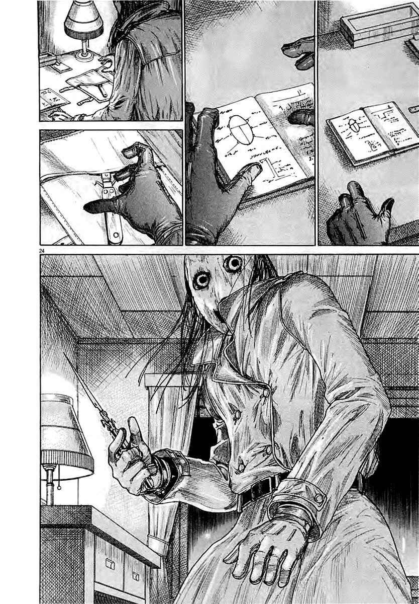 Yuureitou Chapter 37 - Page 24