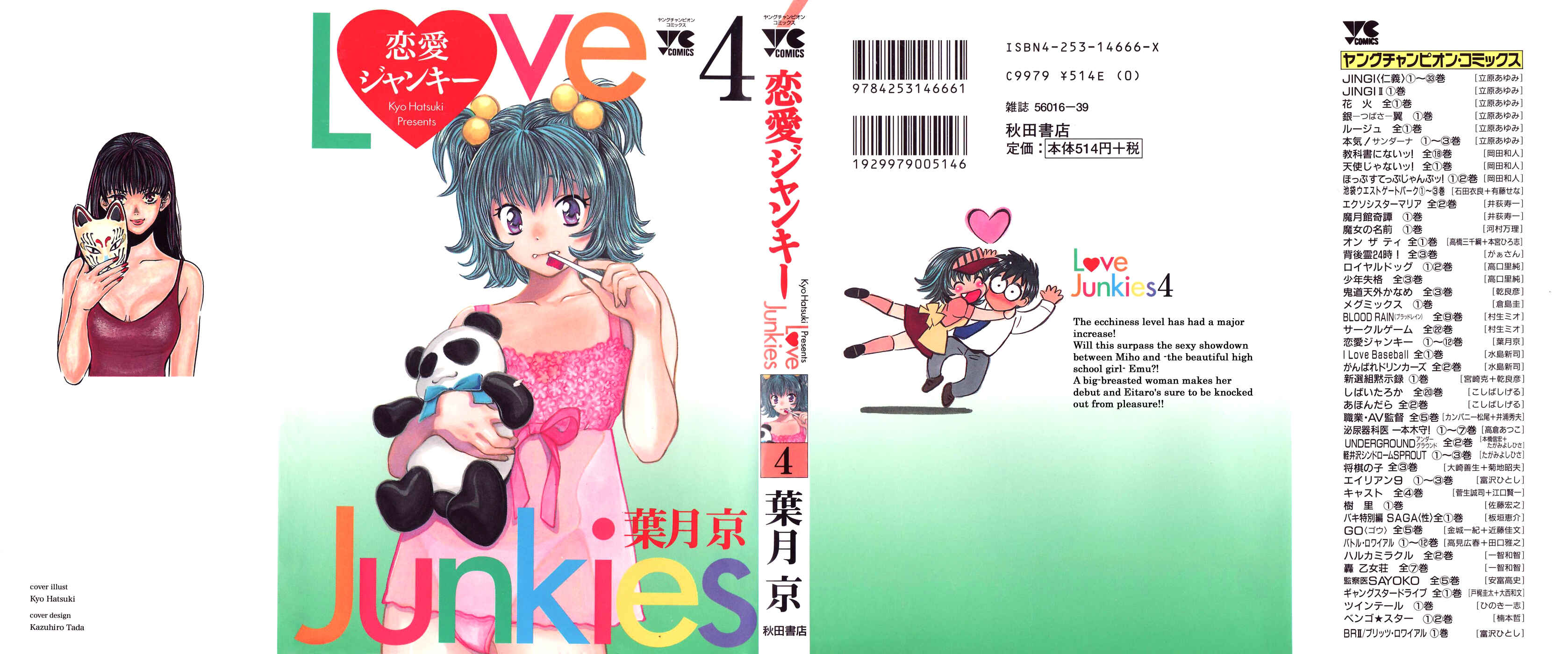 Love Junkies Chapter 27 - Page 2