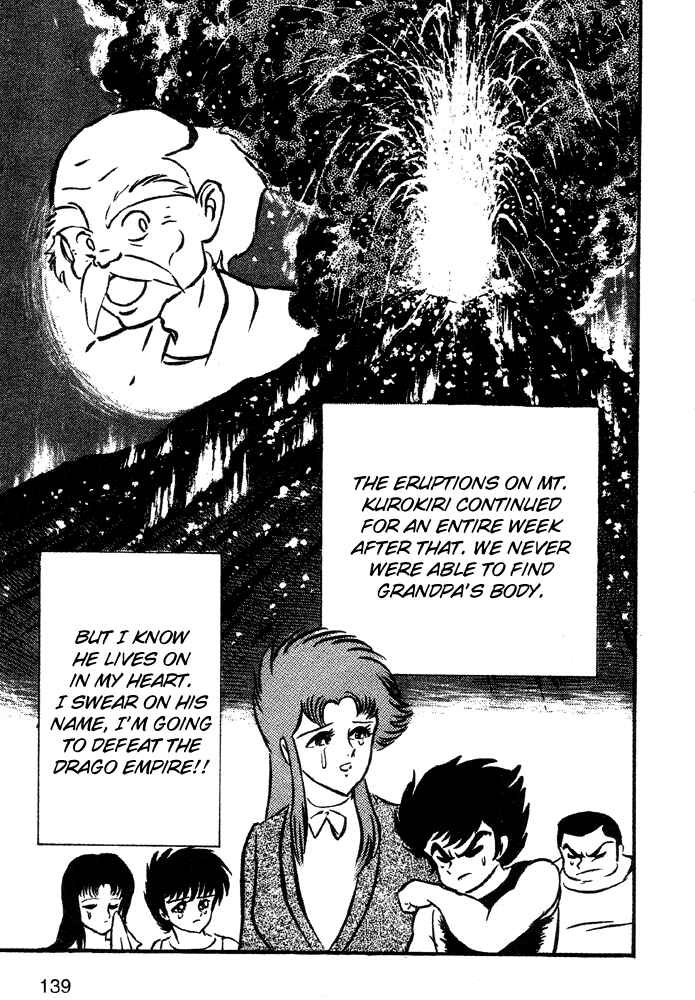Jushin Liger Chapter 1 - Page 122