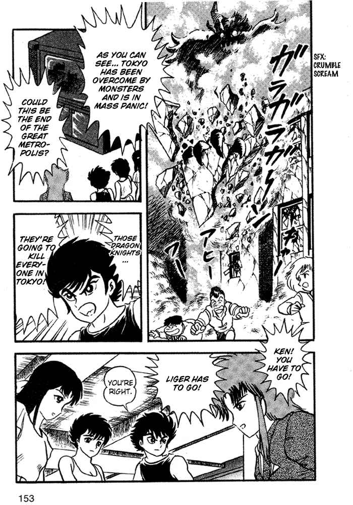 Jushin Liger Chapter 1 - Page 134