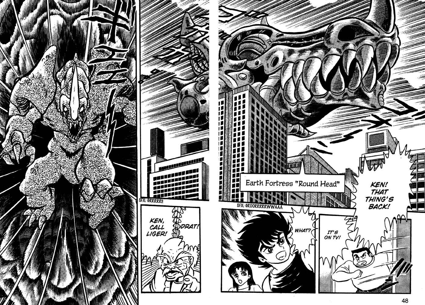 Jushin Liger Chapter 1 - Page 45