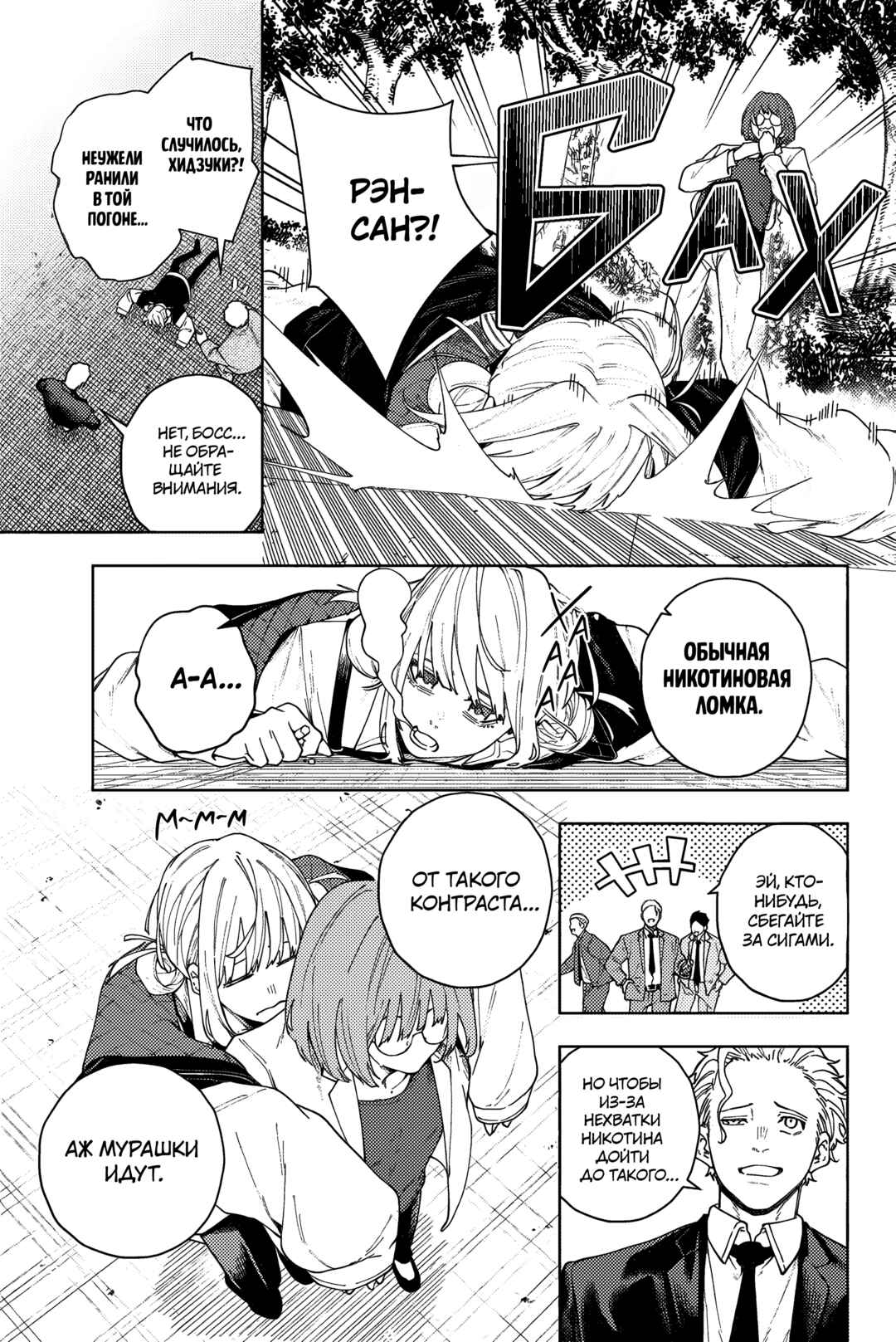 K-9: Keishichou Kouanbu Kouan Dai-9 Ka Inou Taisaku-gakari Chapter 1 - Page 11
