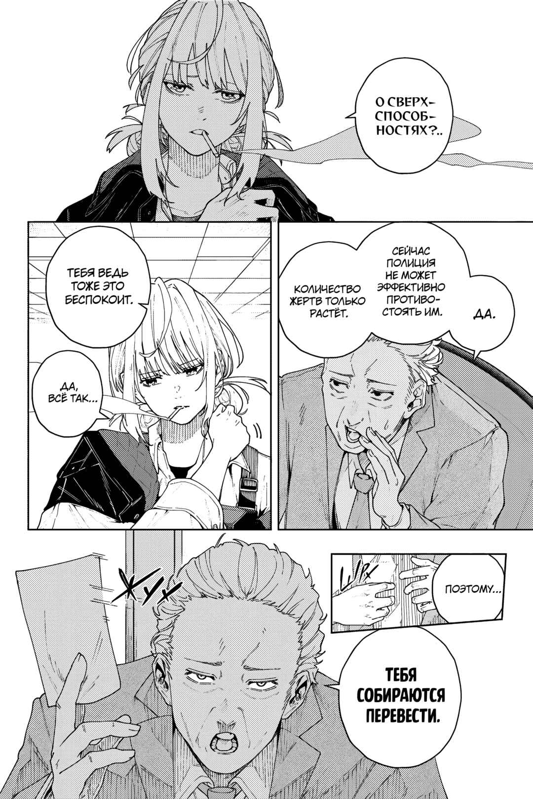 K-9: Keishichou Kouanbu Kouan Dai-9 Ka Inou Taisaku-gakari Chapter 1 - Page 14