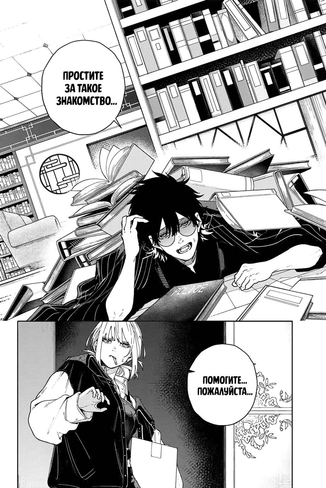 K-9: Keishichou Kouanbu Kouan Dai-9 Ka Inou Taisaku-gakari Chapter 1 - Page 21
