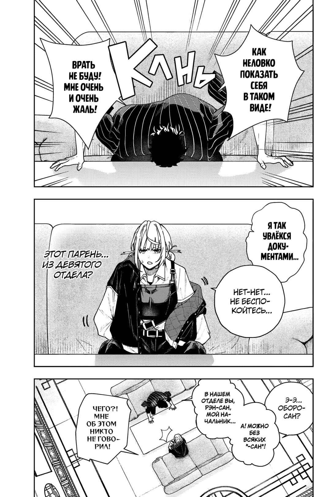 K-9: Keishichou Kouanbu Kouan Dai-9 Ka Inou Taisaku-gakari Chapter 1 - Page 22