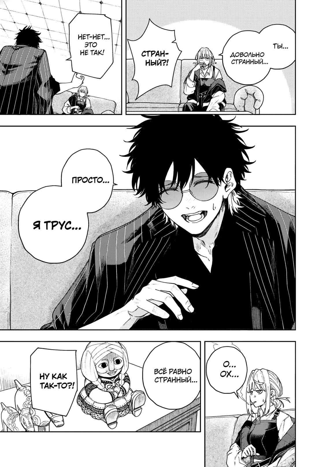 K-9: Keishichou Kouanbu Kouan Dai-9 Ka Inou Taisaku-gakari Chapter 1 - Page 24