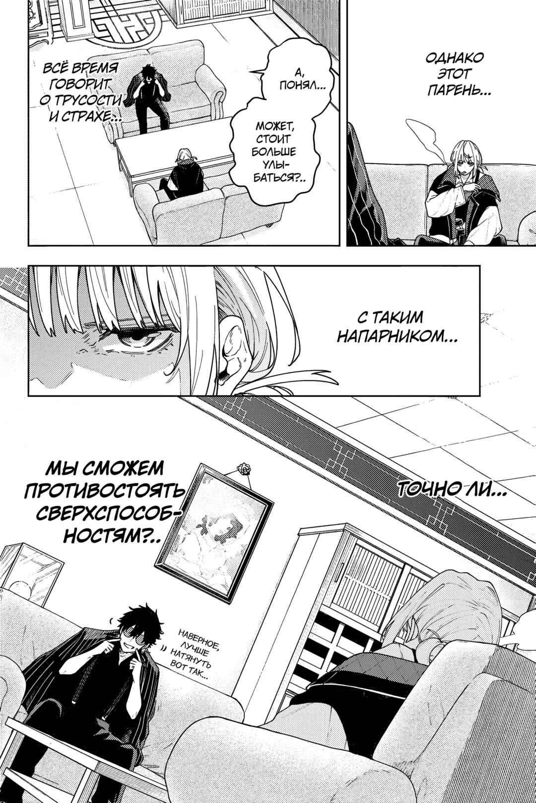 K-9: Keishichou Kouanbu Kouan Dai-9 Ka Inou Taisaku-gakari Chapter 1 - Page 25