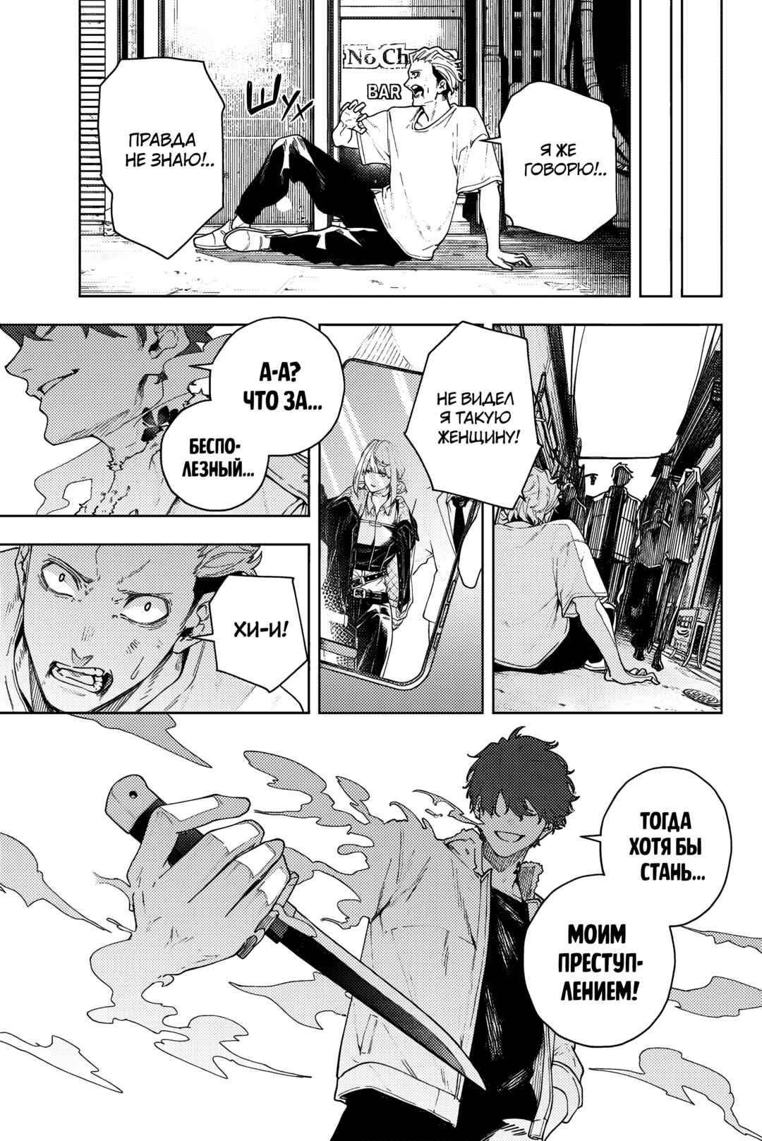 K-9: Keishichou Kouanbu Kouan Dai-9 Ka Inou Taisaku-gakari Chapter 1 - Page 26