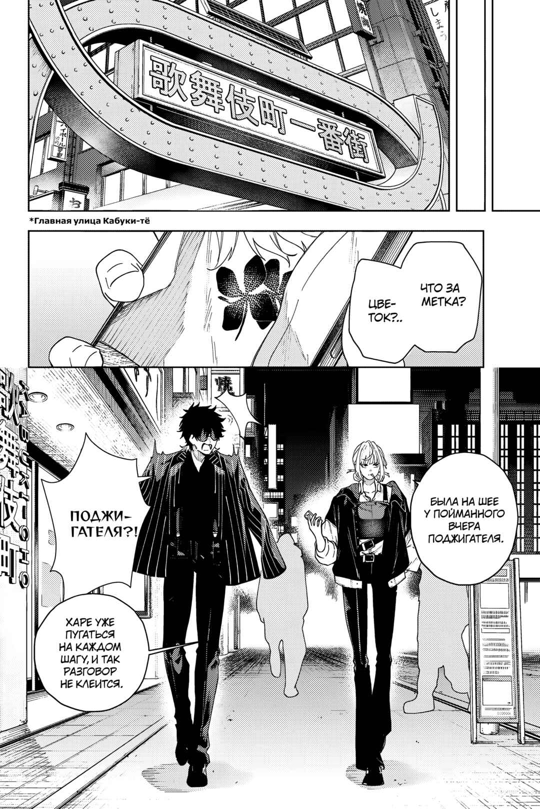 K-9: Keishichou Kouanbu Kouan Dai-9 Ka Inou Taisaku-gakari Chapter 1 - Page 27