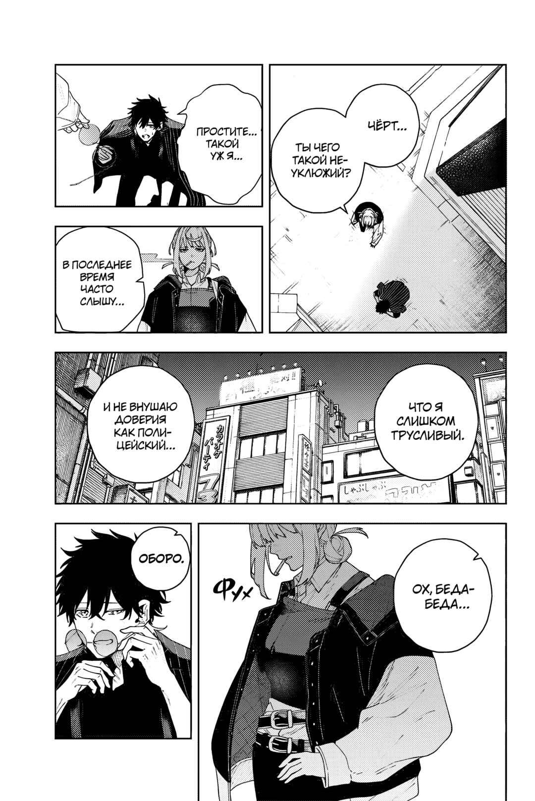 K-9: Keishichou Kouanbu Kouan Dai-9 Ka Inou Taisaku-gakari Chapter 1 - Page 30