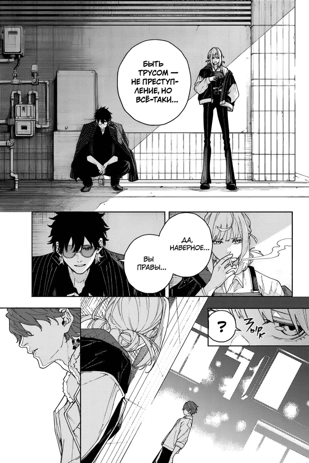 K-9: Keishichou Kouanbu Kouan Dai-9 Ka Inou Taisaku-gakari Chapter 1 - Page 32