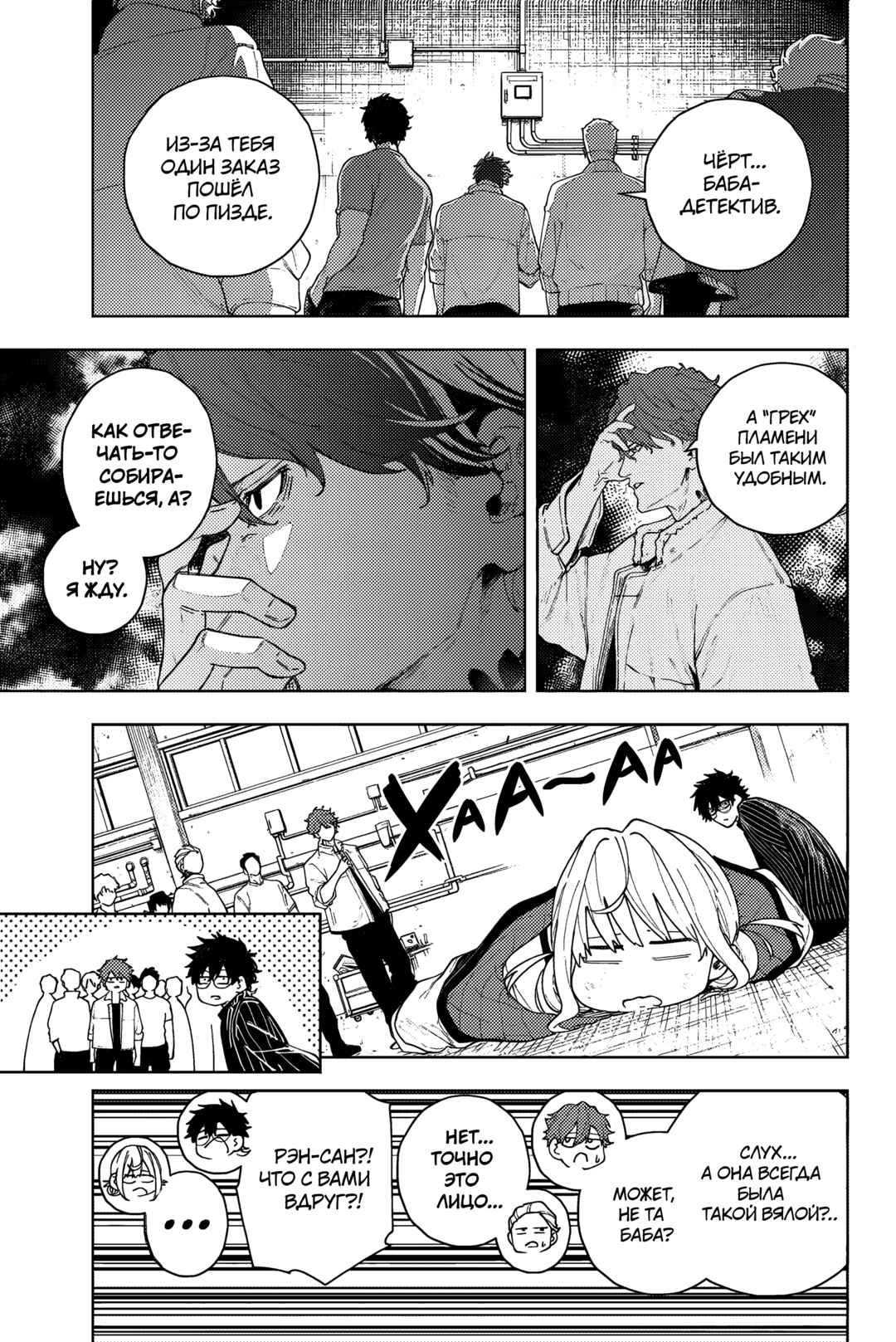 K-9: Keishichou Kouanbu Kouan Dai-9 Ka Inou Taisaku-gakari Chapter 1 - Page 38