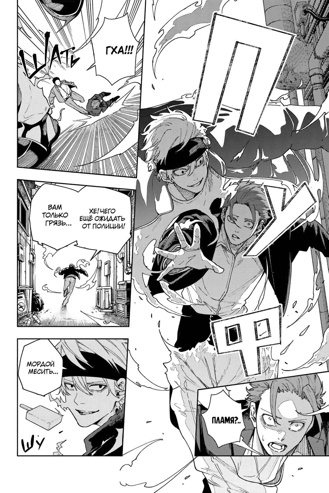 K-9: Keishichou Kouanbu Kouan Dai-9 Ka Inou Taisaku-gakari Chapter 1 - Page 4