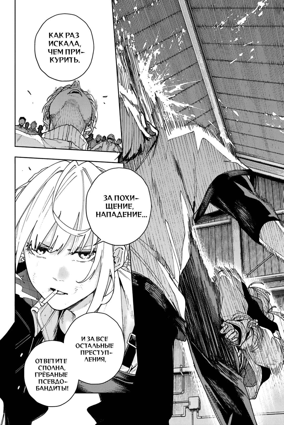 K-9: Keishichou Kouanbu Kouan Dai-9 Ka Inou Taisaku-gakari Chapter 1 - Page 41