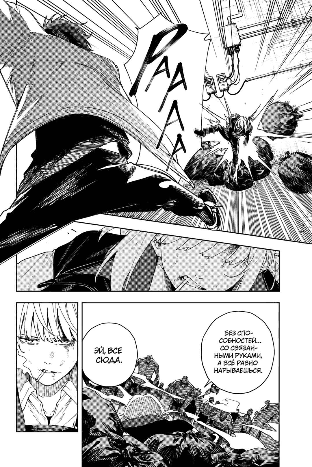 K-9: Keishichou Kouanbu Kouan Dai-9 Ka Inou Taisaku-gakari Chapter 1 - Page 45
