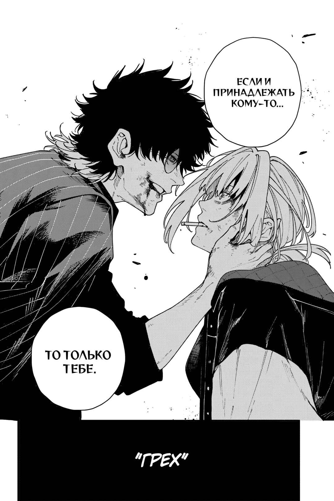 K-9: Keishichou Kouanbu Kouan Dai-9 Ka Inou Taisaku-gakari Chapter 1 - Page 54