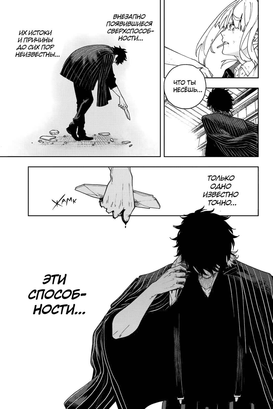 K-9: Keishichou Kouanbu Kouan Dai-9 Ka Inou Taisaku-gakari Chapter 1 - Page 55